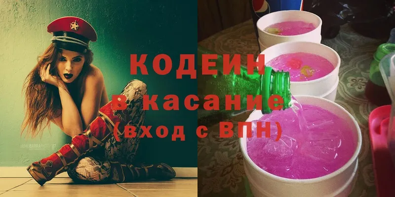 Кодеиновый сироп Lean напиток Lean (лин)  площадка наркотические препараты  Воркута  OMG ССЫЛКА 