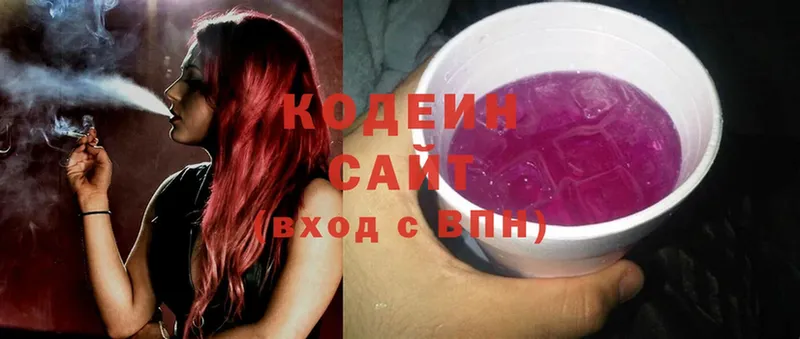 Кодеин напиток Lean (лин) Воркута