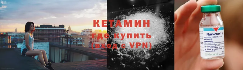 Кетамин VHQ  darknet клад  Воркута 