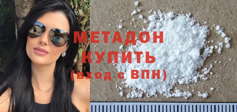 МЕТАДОН methadone  Воркута 