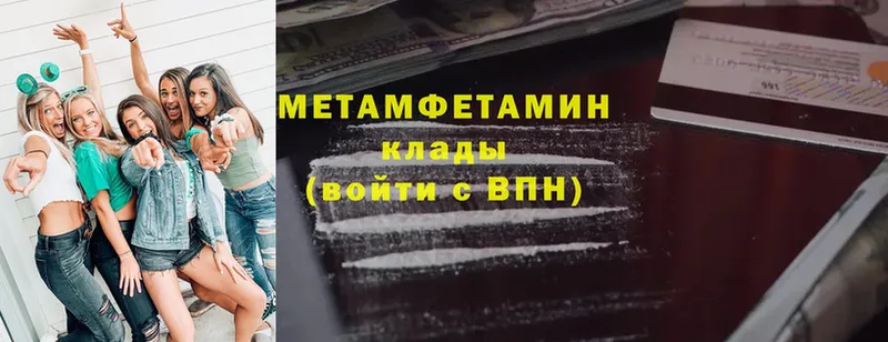 сколько стоит  Воркута  МЕТАМФЕТАМИН Methamphetamine 